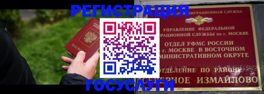 временная регистрация поиск в Екатеринбурге