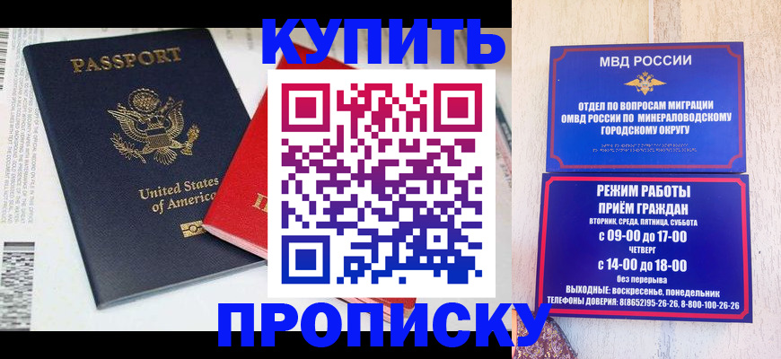 где прописаться в Екатеринбурге