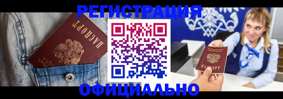 прописка ребенка в Екатеринбурге