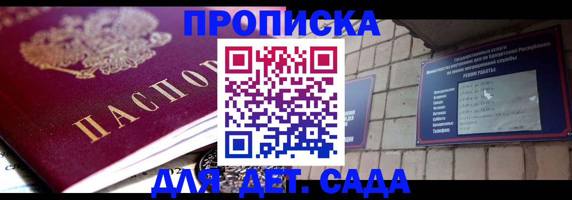 прописка 2025 в Екатеринбурге