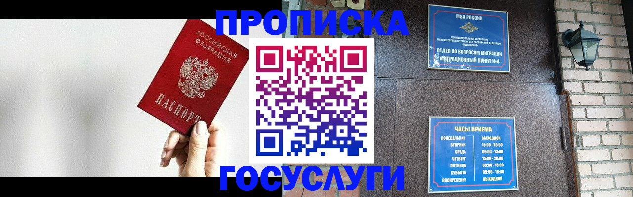 временная регистрация купить в Екатеринбурге