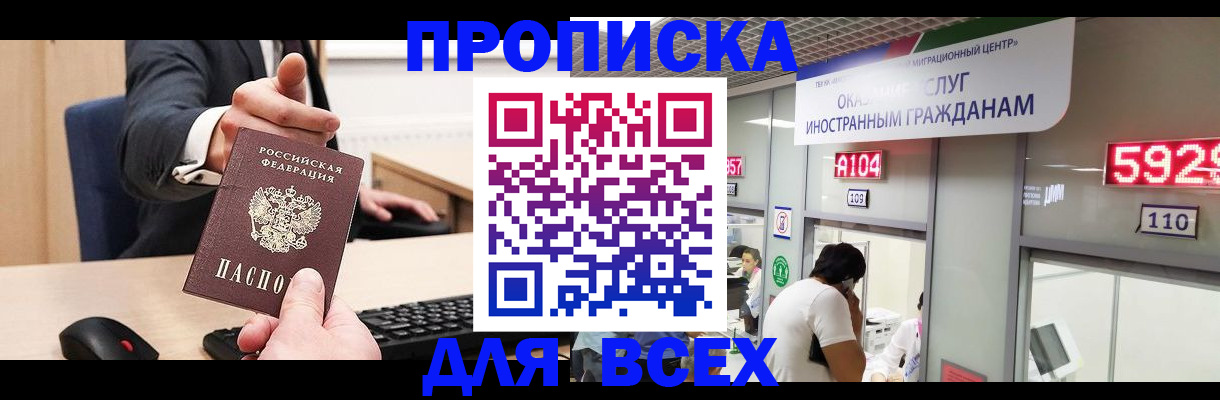 прописка для школы в Екатеринбурге
