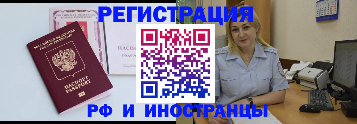 временная регистрация в квартире в Екатеринбурге