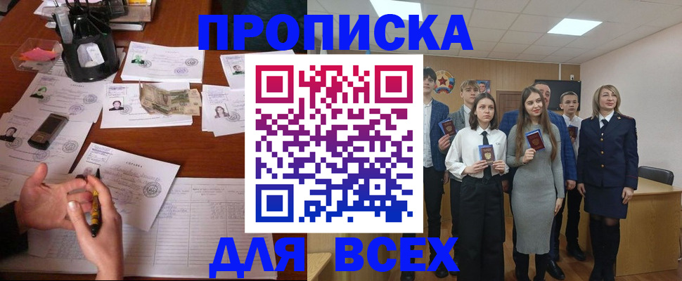 временная регистрация в квартире в Екатеринбурге