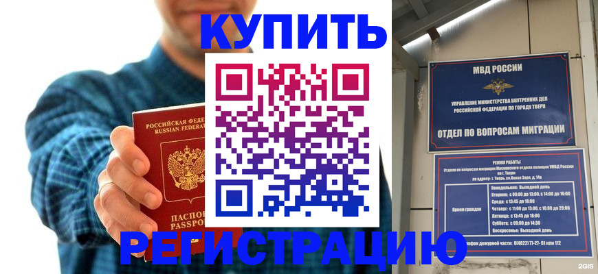 временная регистрация надежно в Екатеринбурге