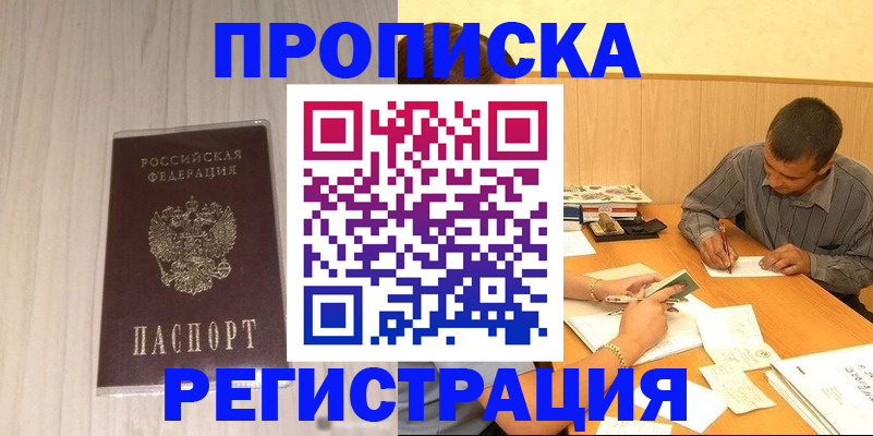 прописка иностранных граждан в Екатеринбурге