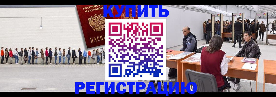 временная регистрация госуслуги в Екатеринбурге