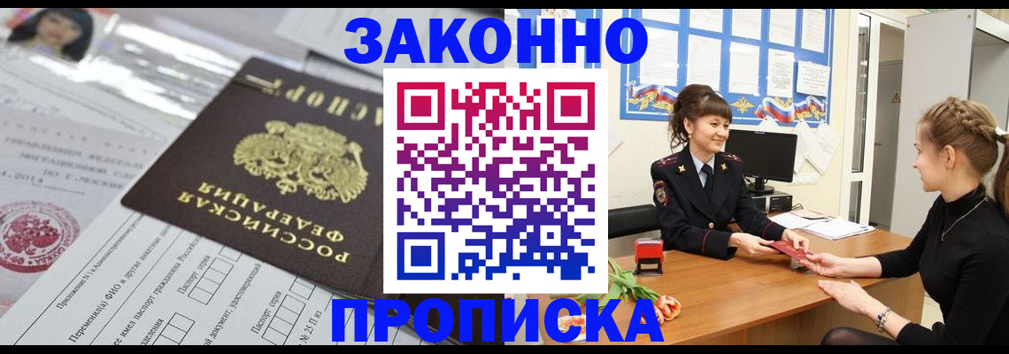 временная регистрация для всех в Екатеринбурге