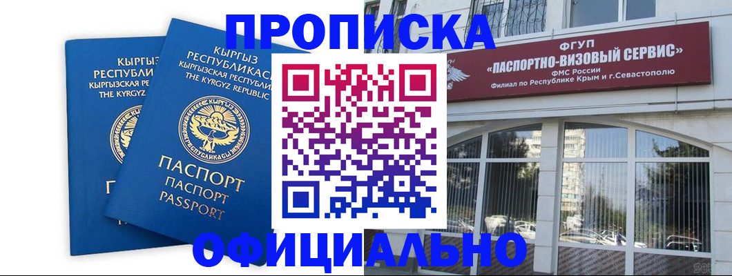 временная прописка в Екатеринбурге